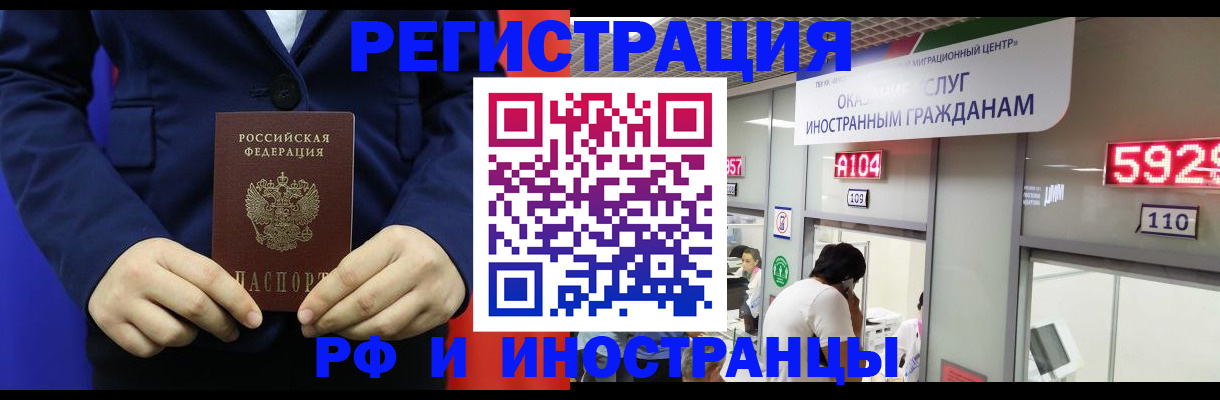 прописка для работы в Каменск-Уральске