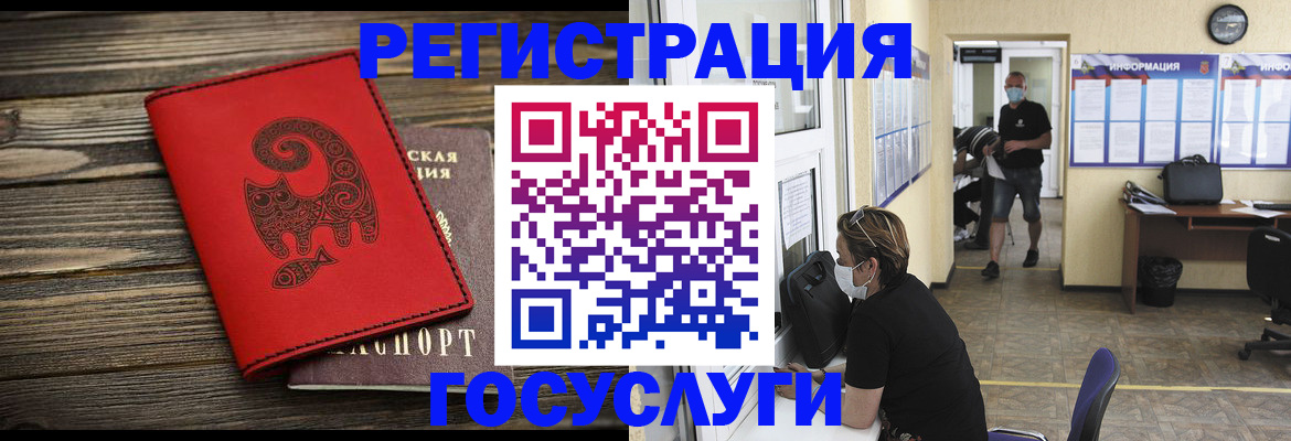временная регистрация надежно в Каменск-Уральске