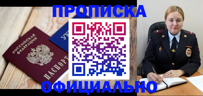 временная регистрация адрес в Каменск-Уральске