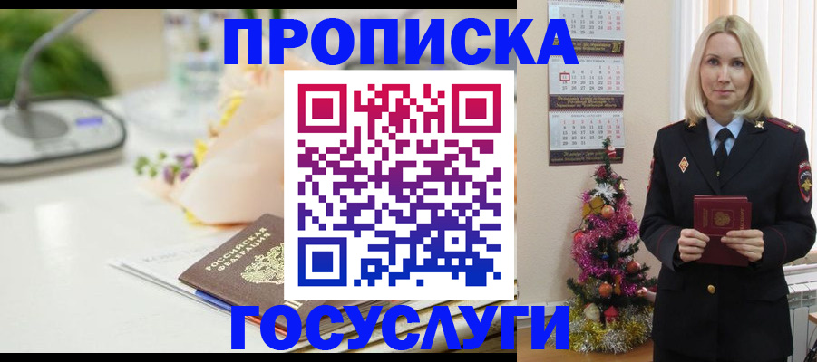 прописка в квартире в Каменск-Уральске