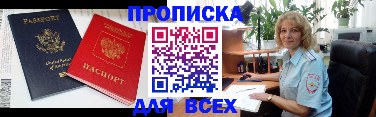временная регистрация для школы в Каменск-Уральске